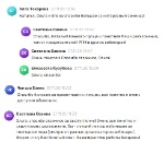 Отзывы за семинар 27.11.2025