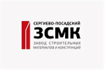 ООО "Сергиево-Посадский ЗСМК"