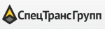 ООО "СпецТрансГрупп"