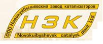 ООО "Новокуйбышевский завод катализаторов"
