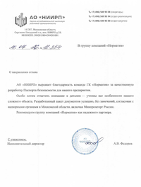 НИИРП
